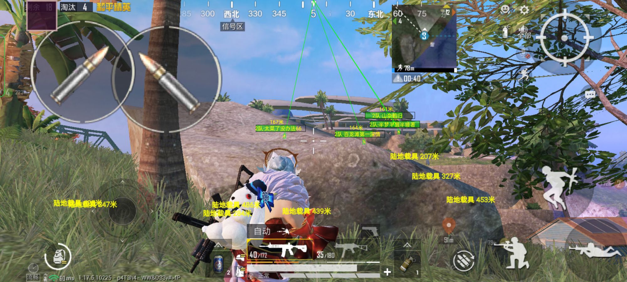 pubg地铁《神话》辅助内测一周无禁网无闪退