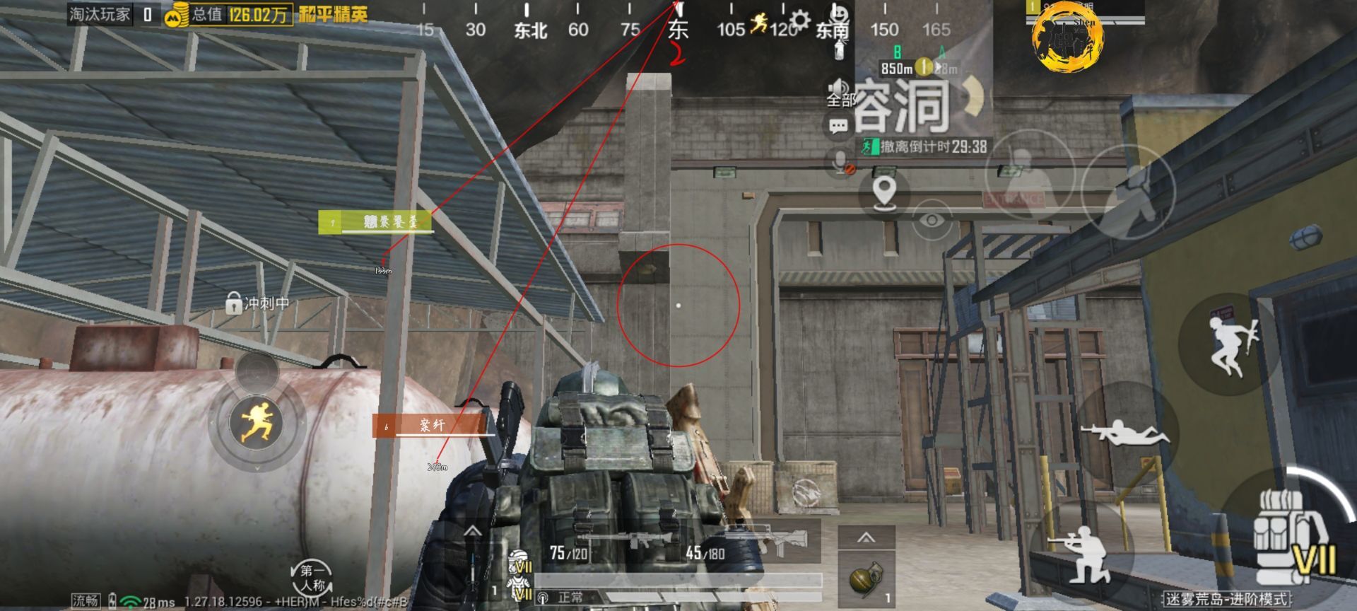 和平精英「恶魔之眼」辅助