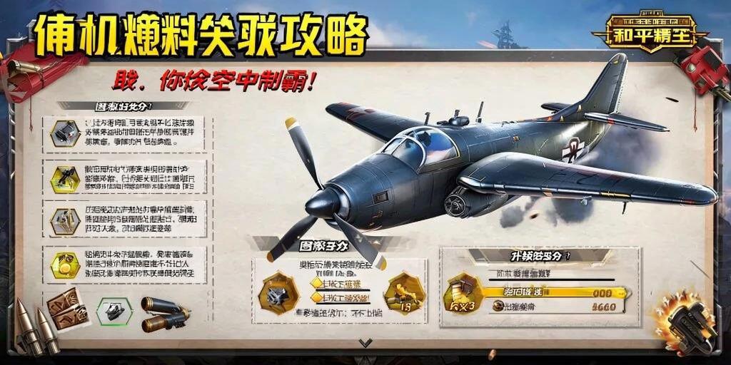 和平精英辅助【保时捷直装V6.5稳定版】无后防抖 全屏自瞄 范围伤害 子弹追踪 空投透视